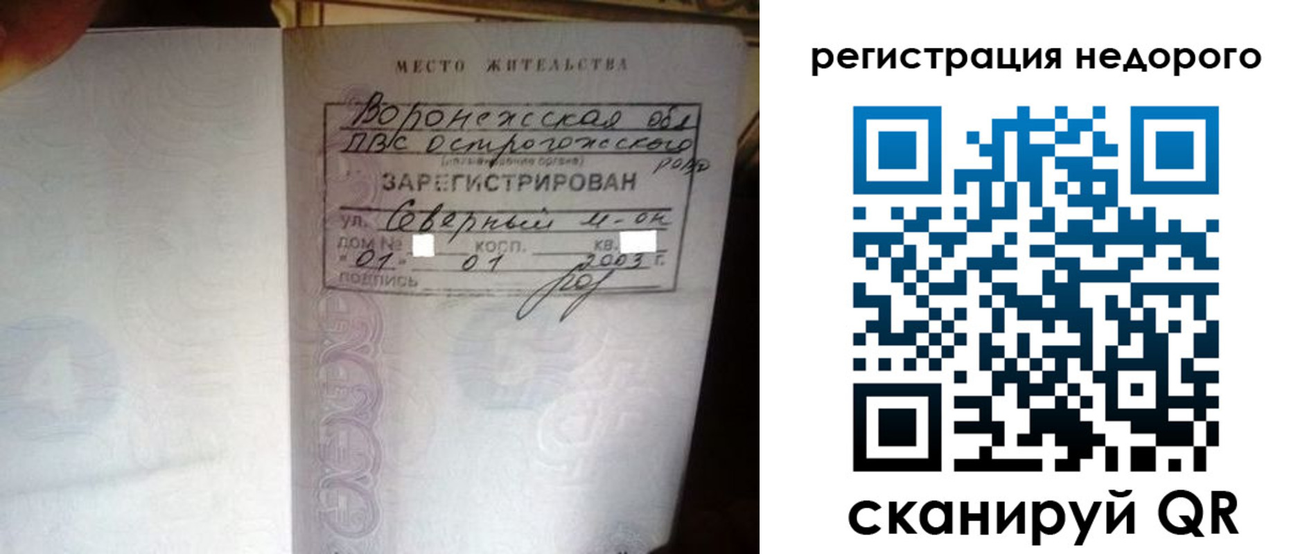 прописка для школы в Краснотурьинске