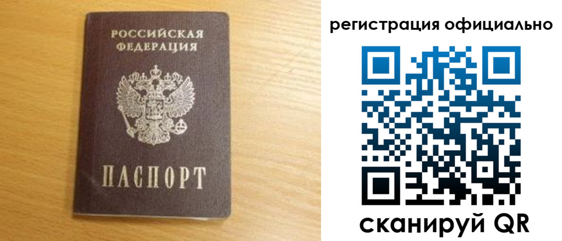 временная регистрация для школы в Краснотурьинске
