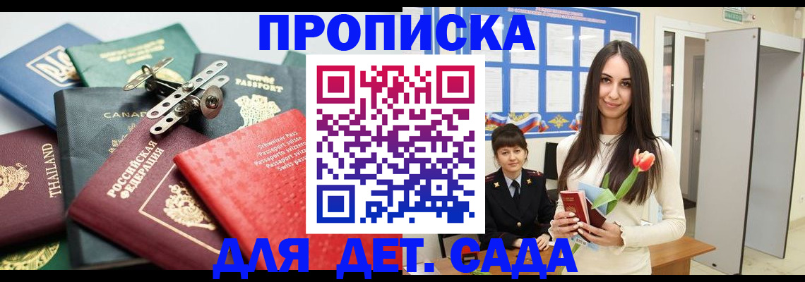 прописка гарантия в Краснотурьинске